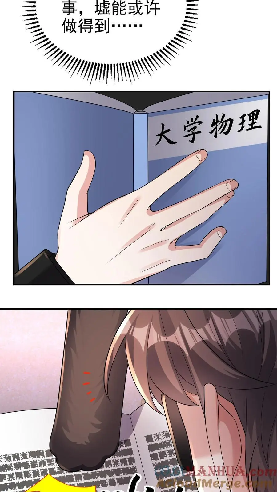 第110话 做不到的事，做得到的事18