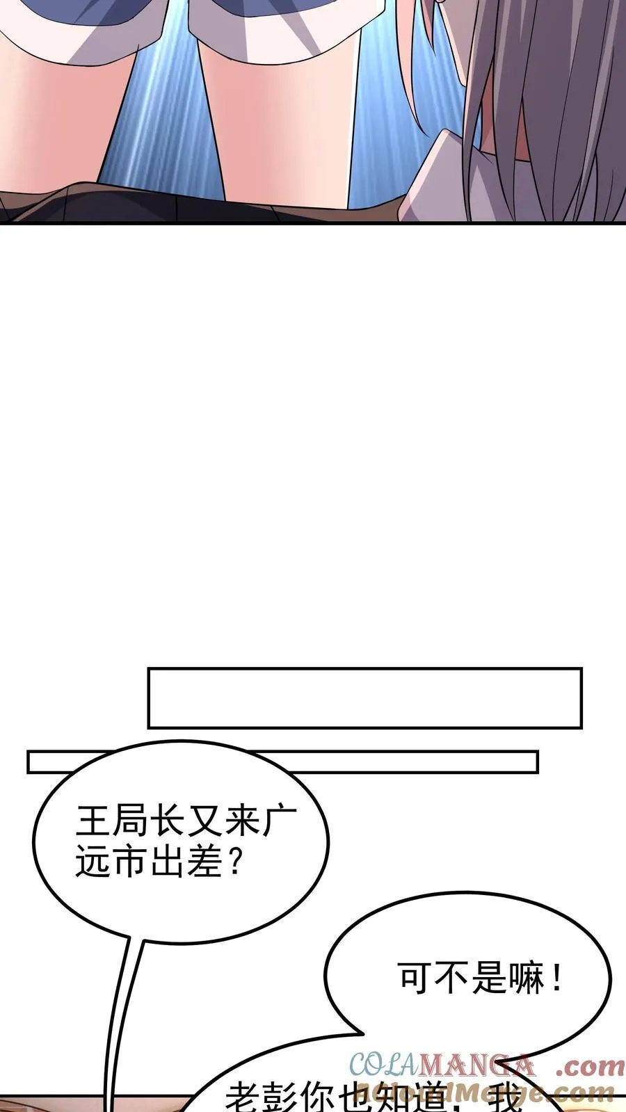 第205话 身在结局中20