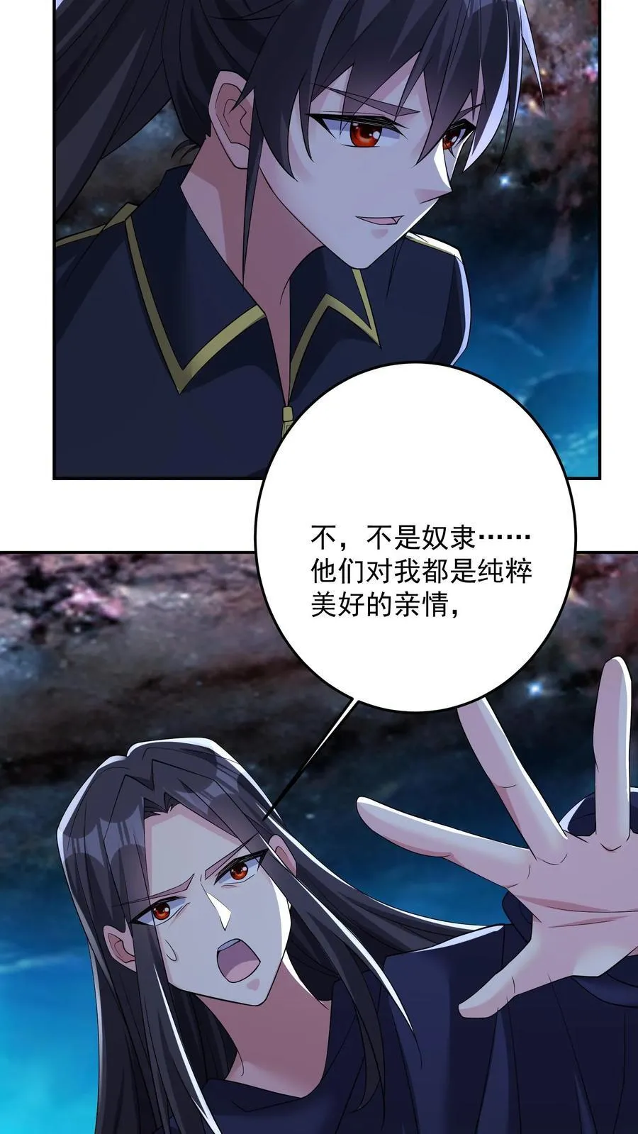 第202话 看不见的蝴蝶13