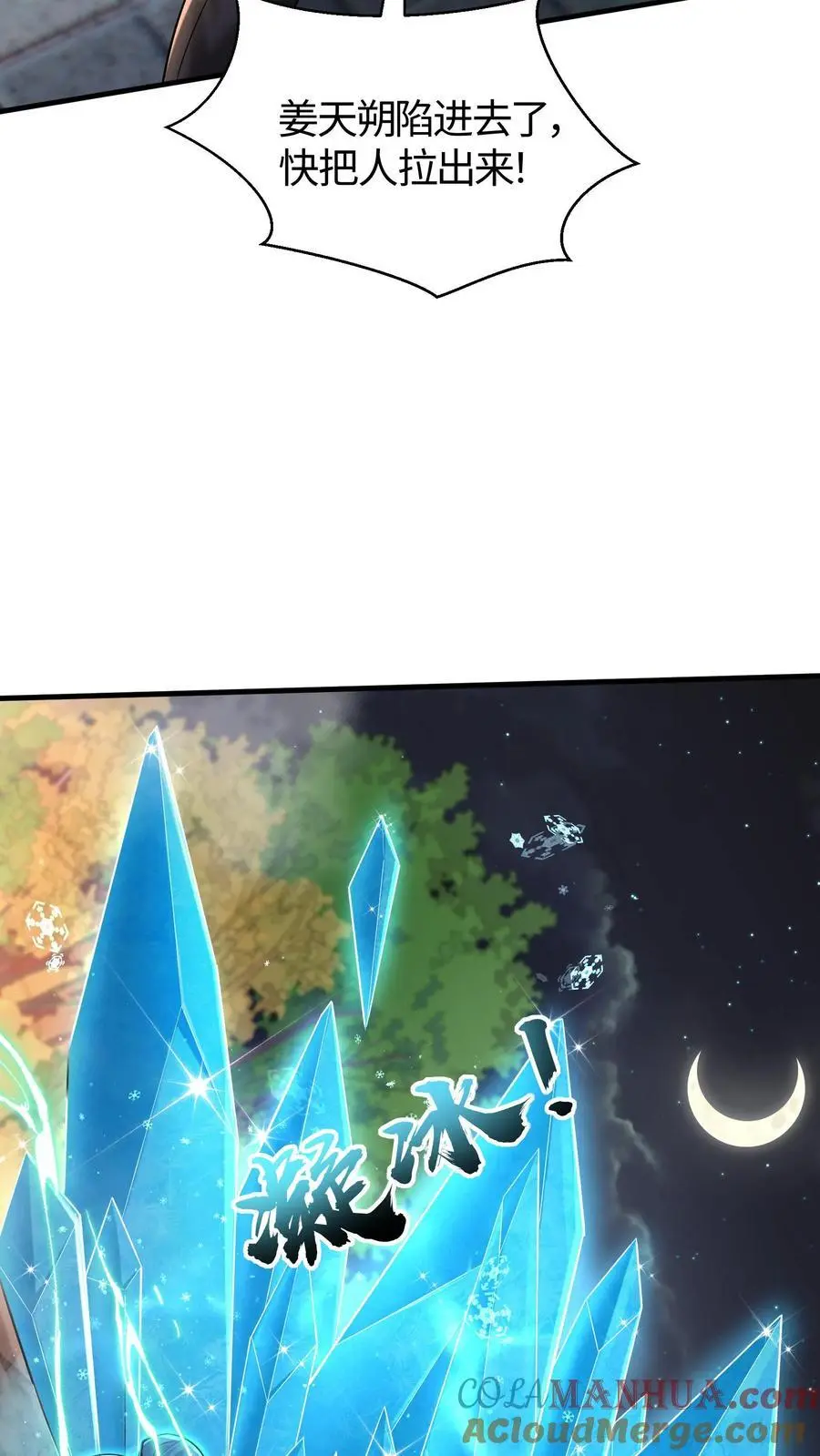 第49话 钟岚的故人6