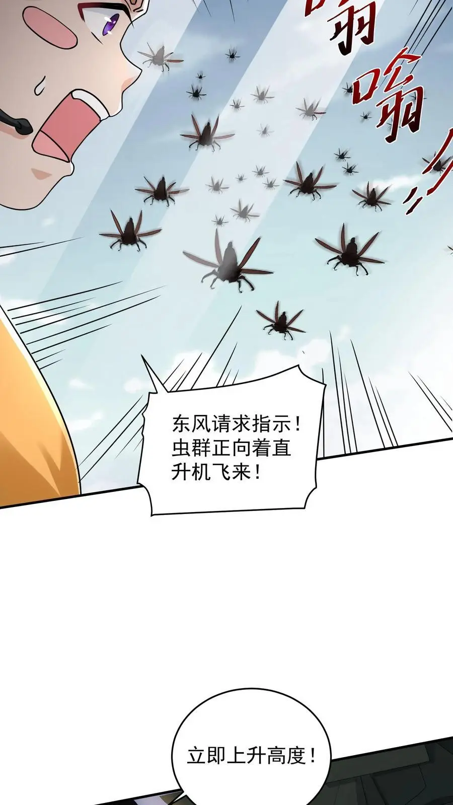 第74话 紧急任务！血战牛头山25
