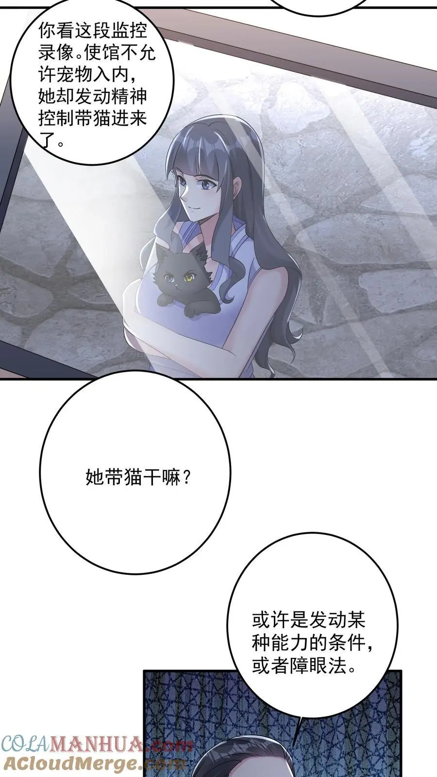第147话 九墟定是在扮猪吃虎4
