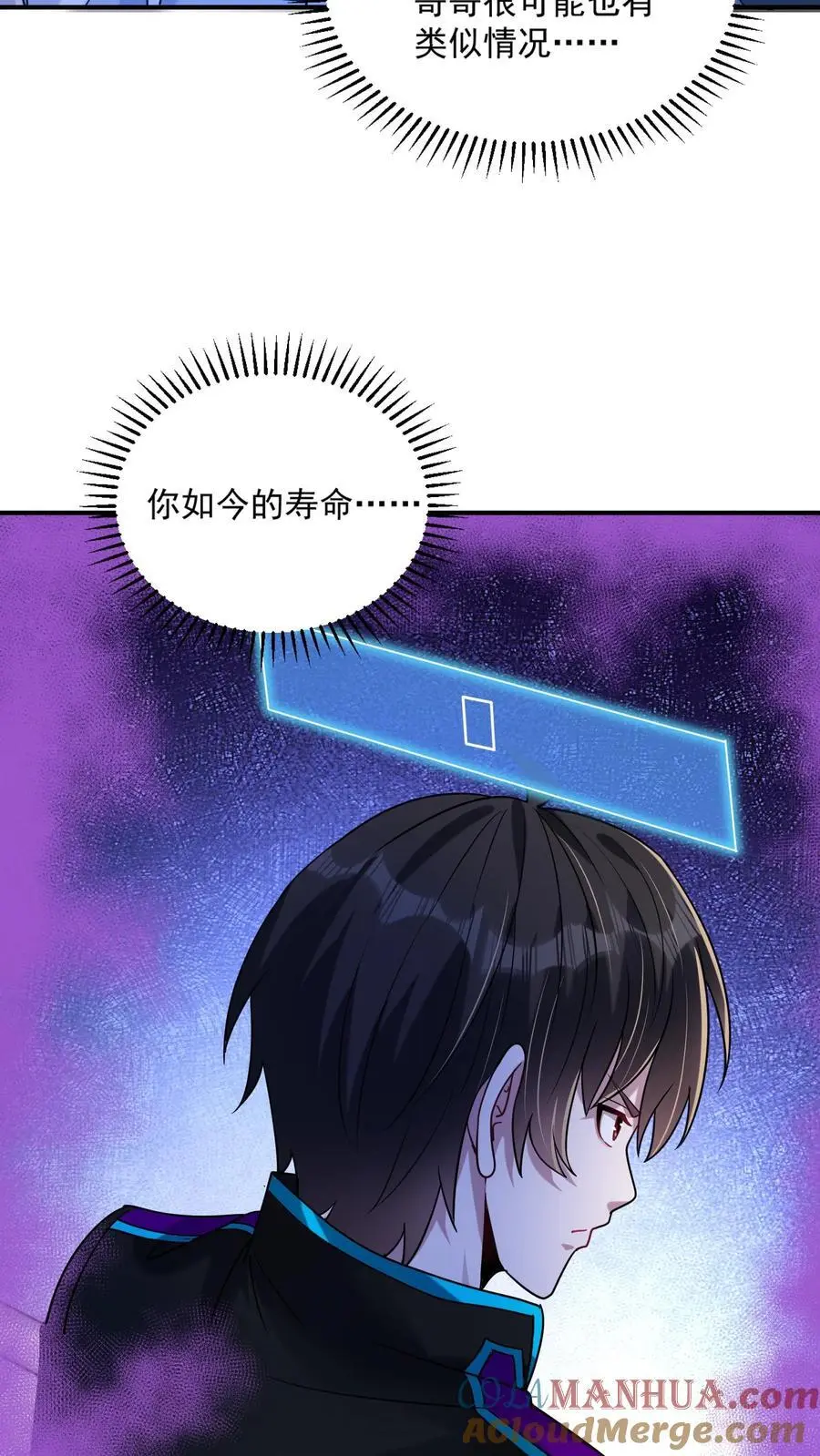 第35话 人类的天赋12