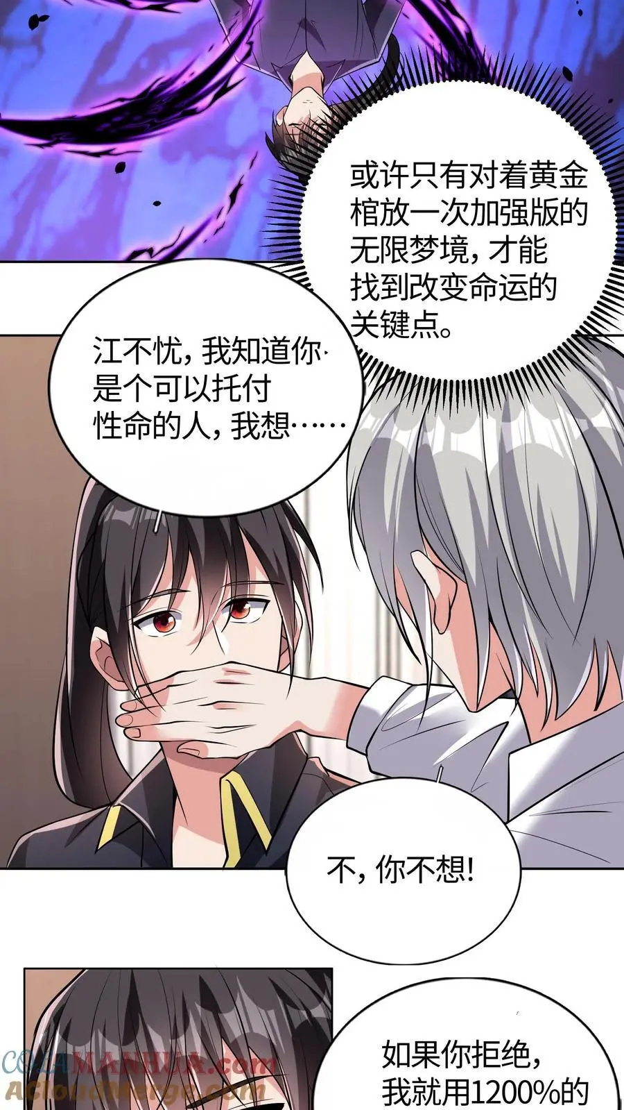 第168话 当局者迷14