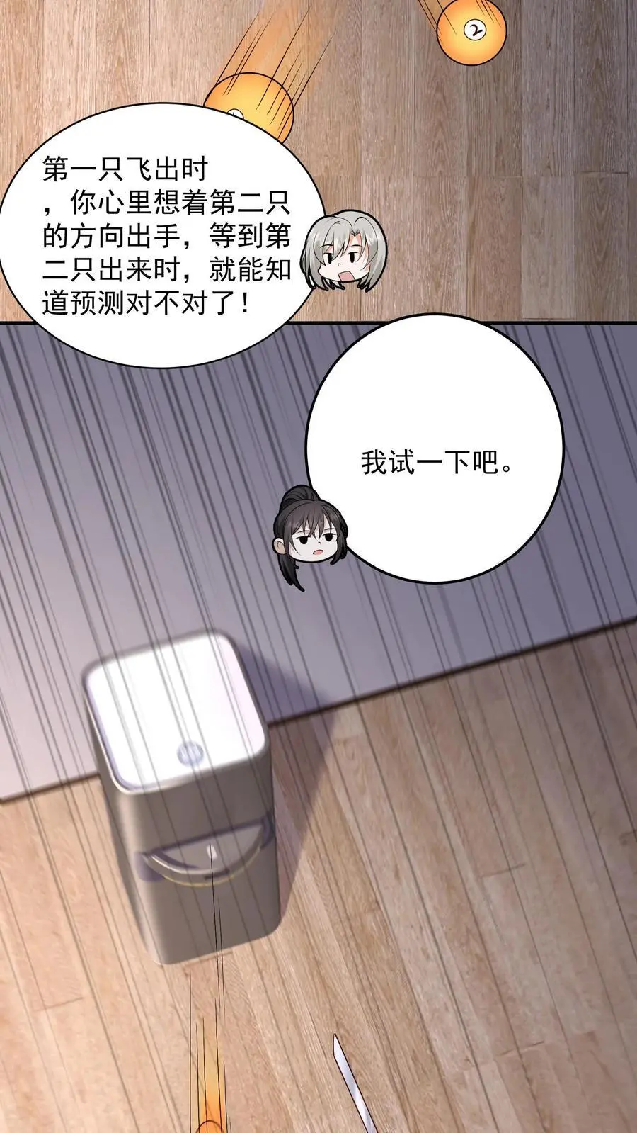 第166话 预知未来25