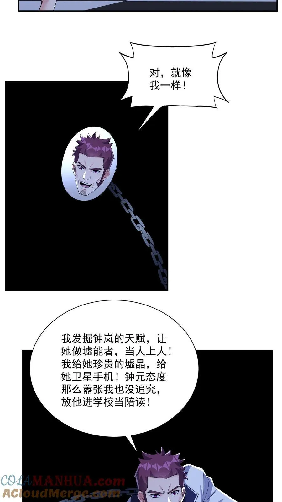 第203话 杀伐6