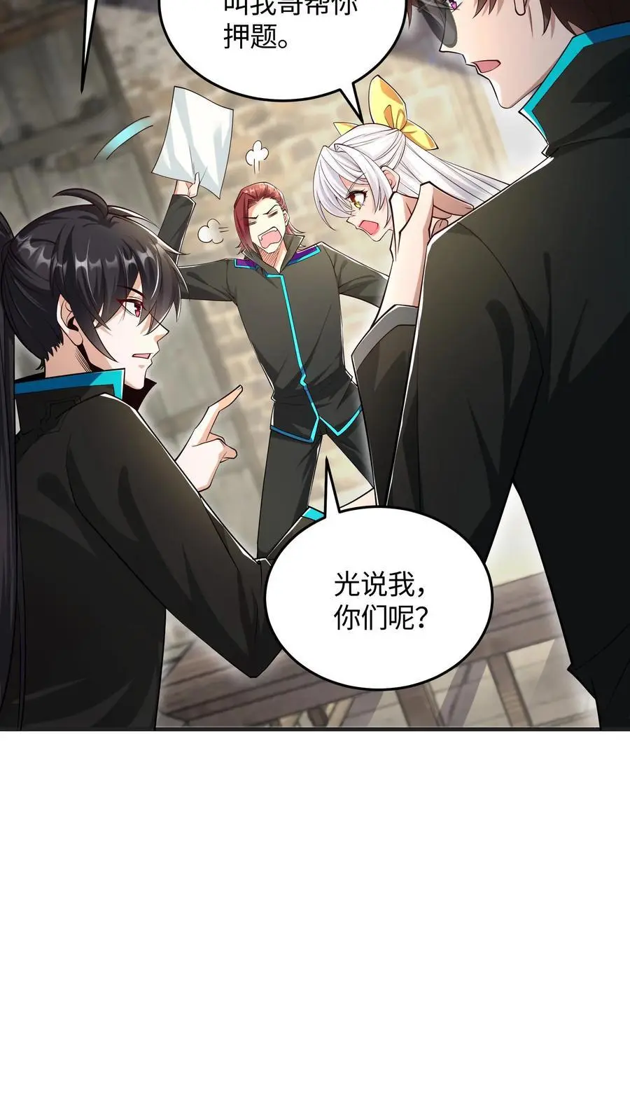 第81话 冯擎的神之一手3