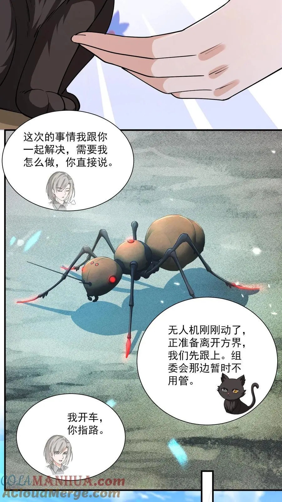 第127话 能安心睡觉的世界12