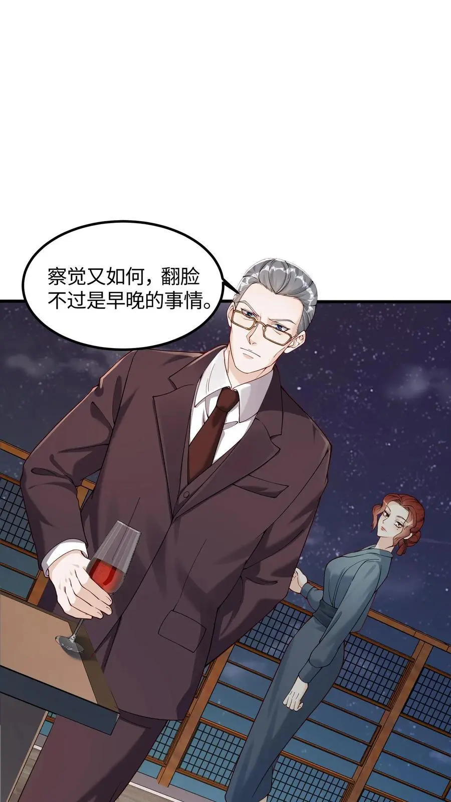 第80话 霜雪蛇墟晶，命运的分歧点29