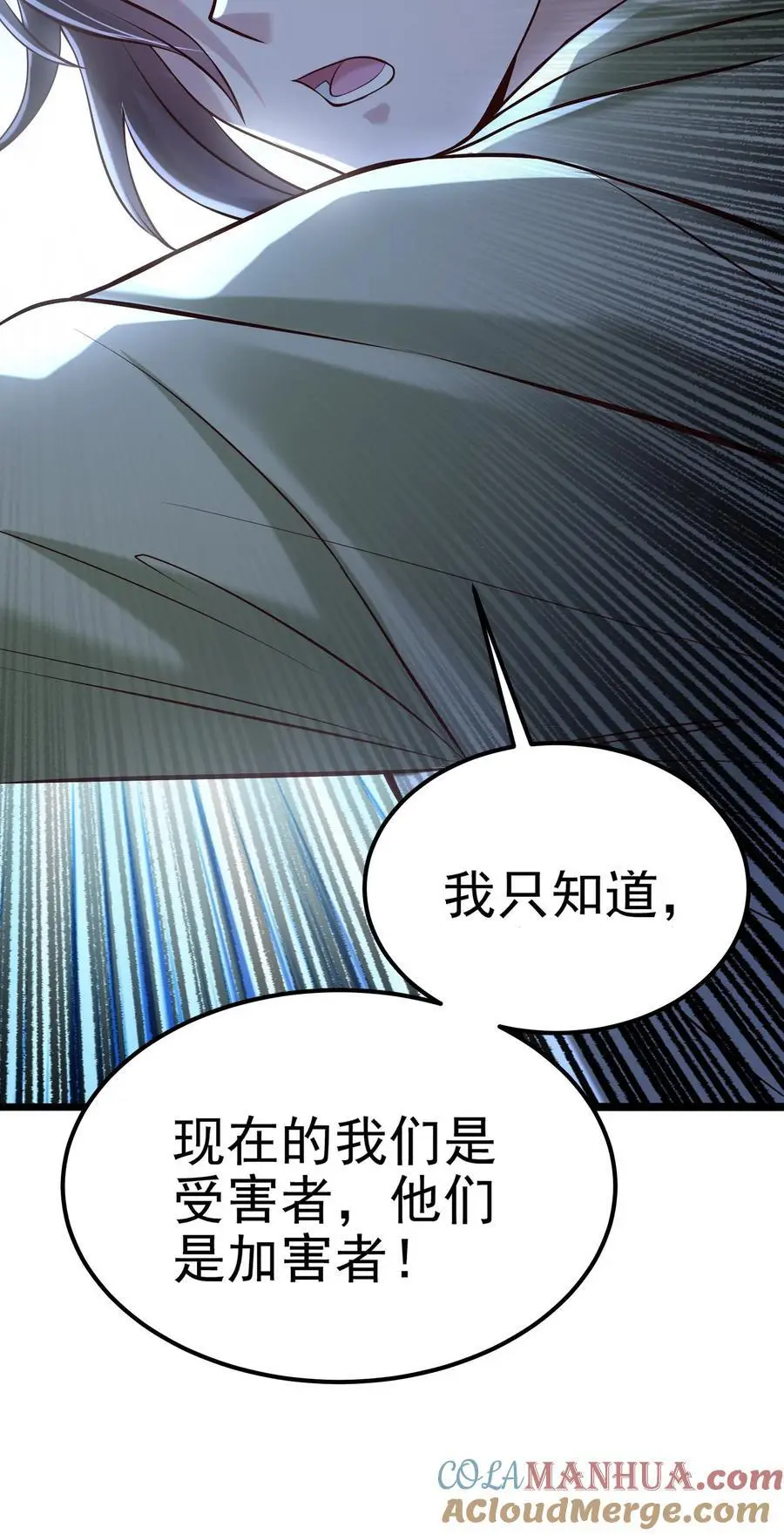 第91话 可怜之人，可恨之人32