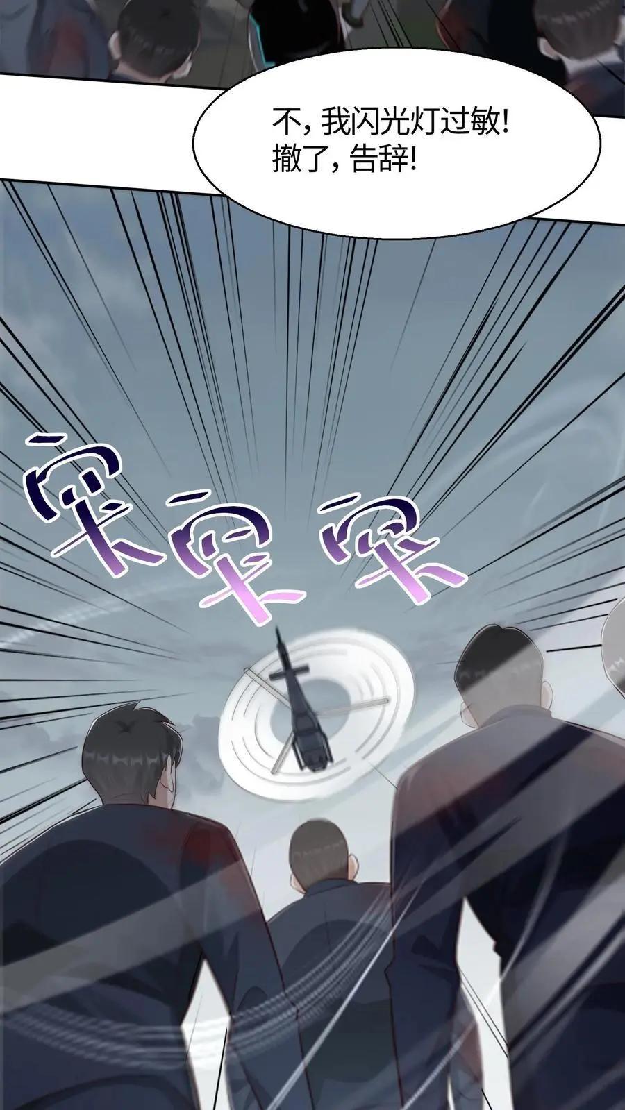 第77话 墟洞镇压成功21