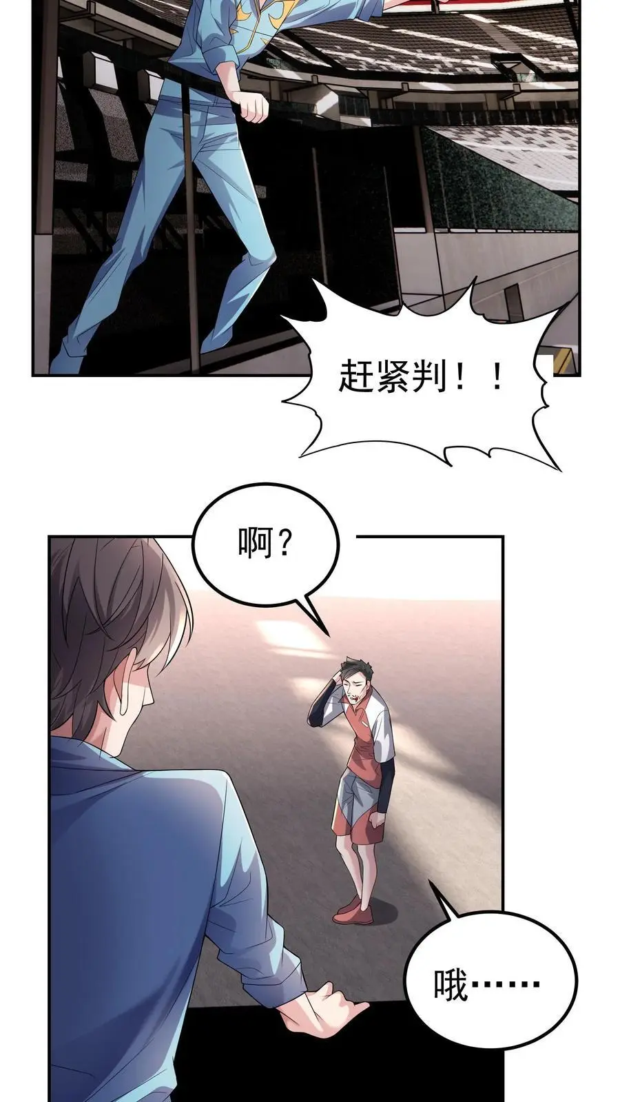 第121话 这就是战略级的实力25