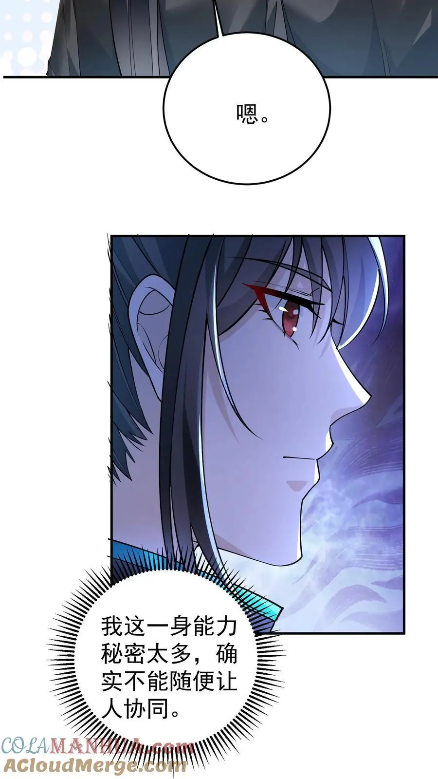 第105话 防火防盗防协同14