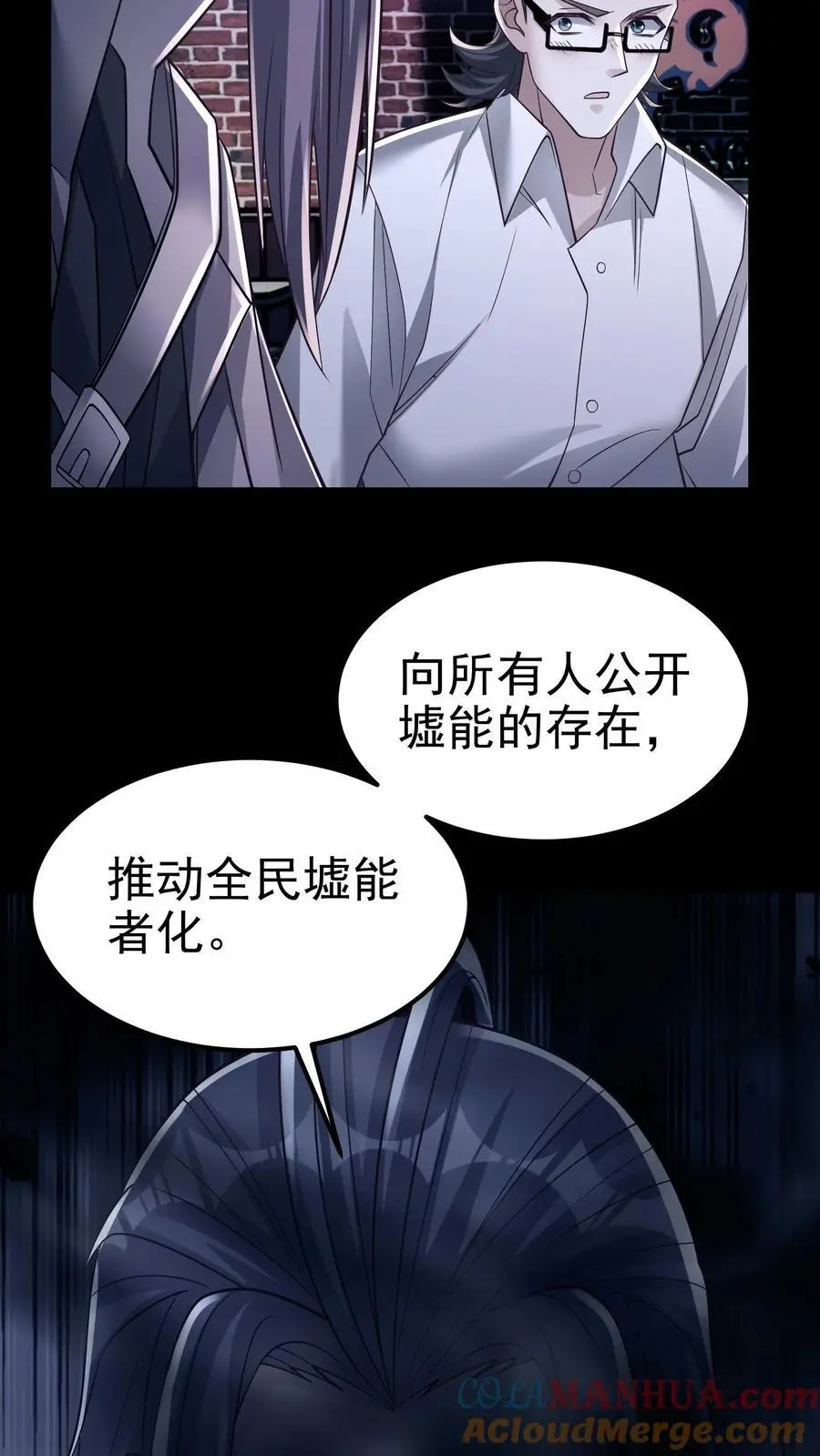 第151话 非剑不能消也12