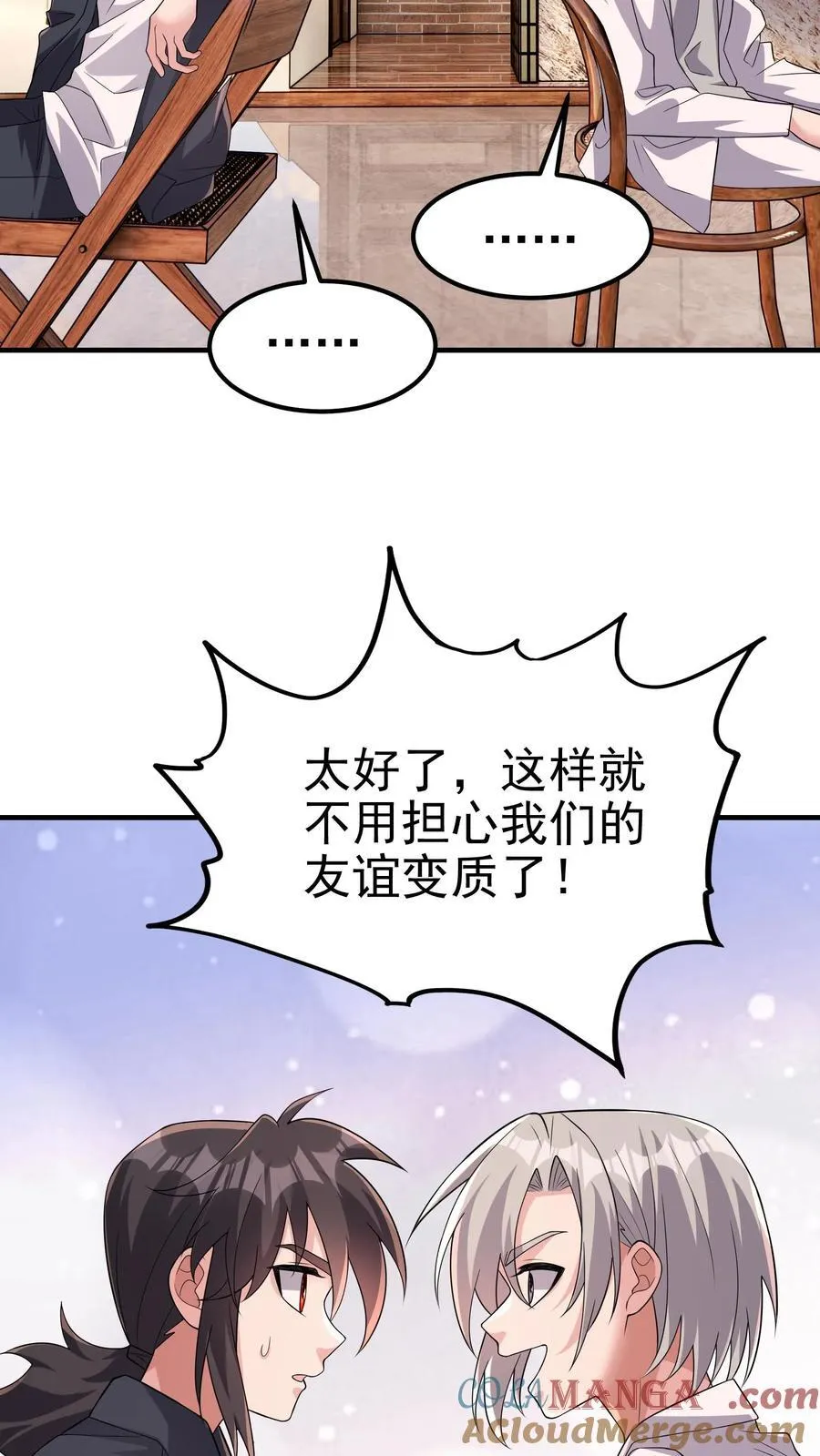 第205话 身在结局中24