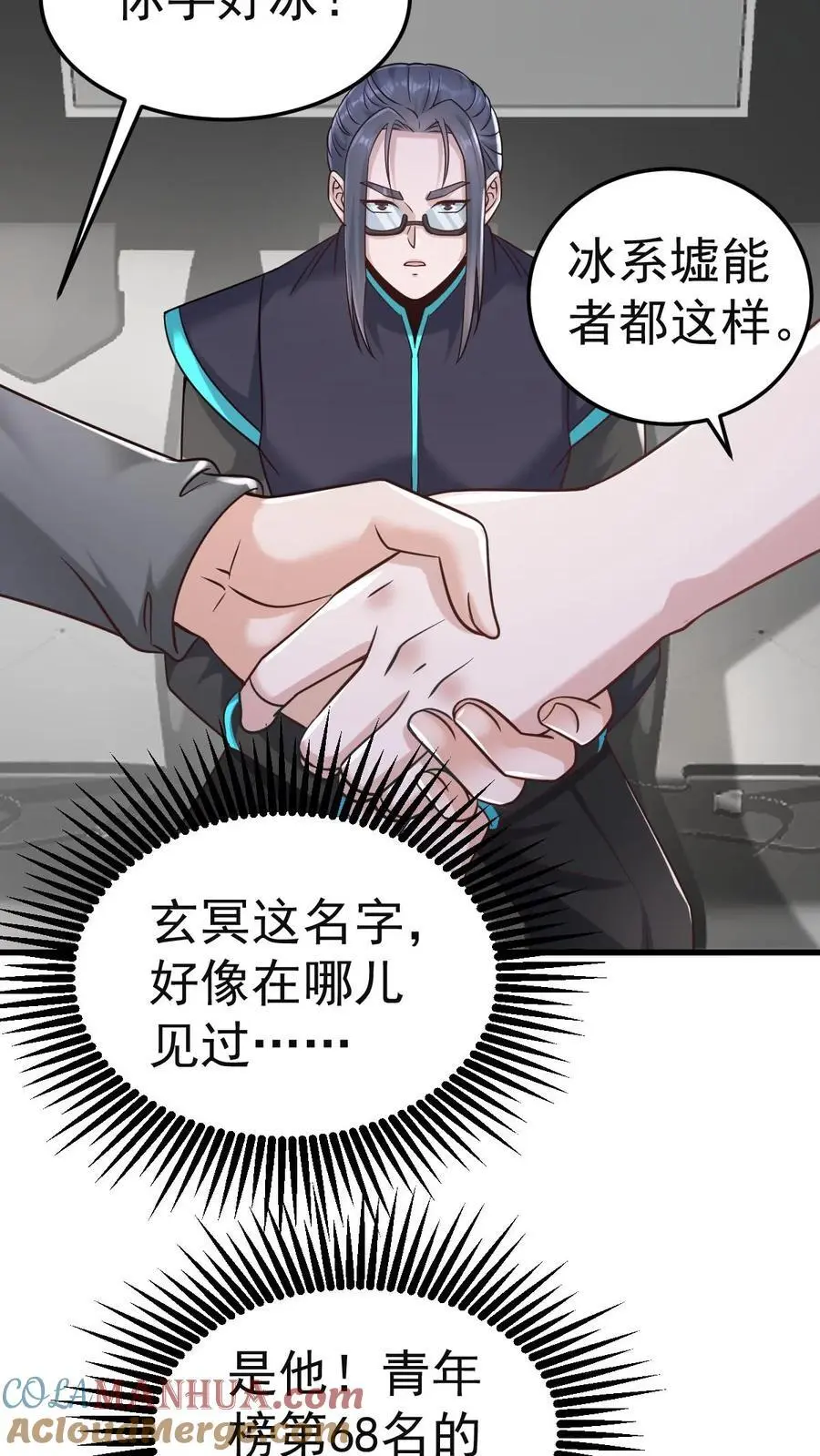 第25话 别开生面的登场方式38