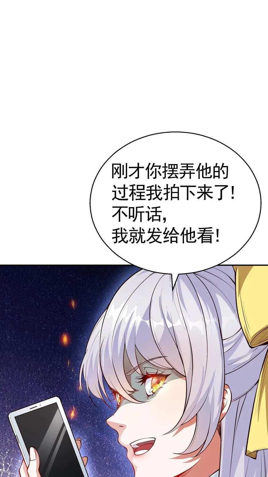 第23话 这位才是真正的心狠手辣23