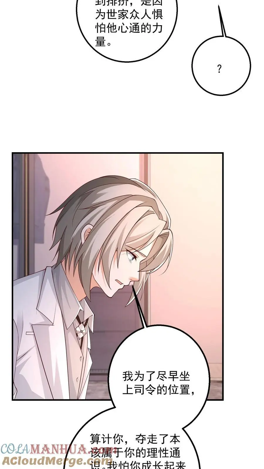 第153话 卑鄙者的通行证22