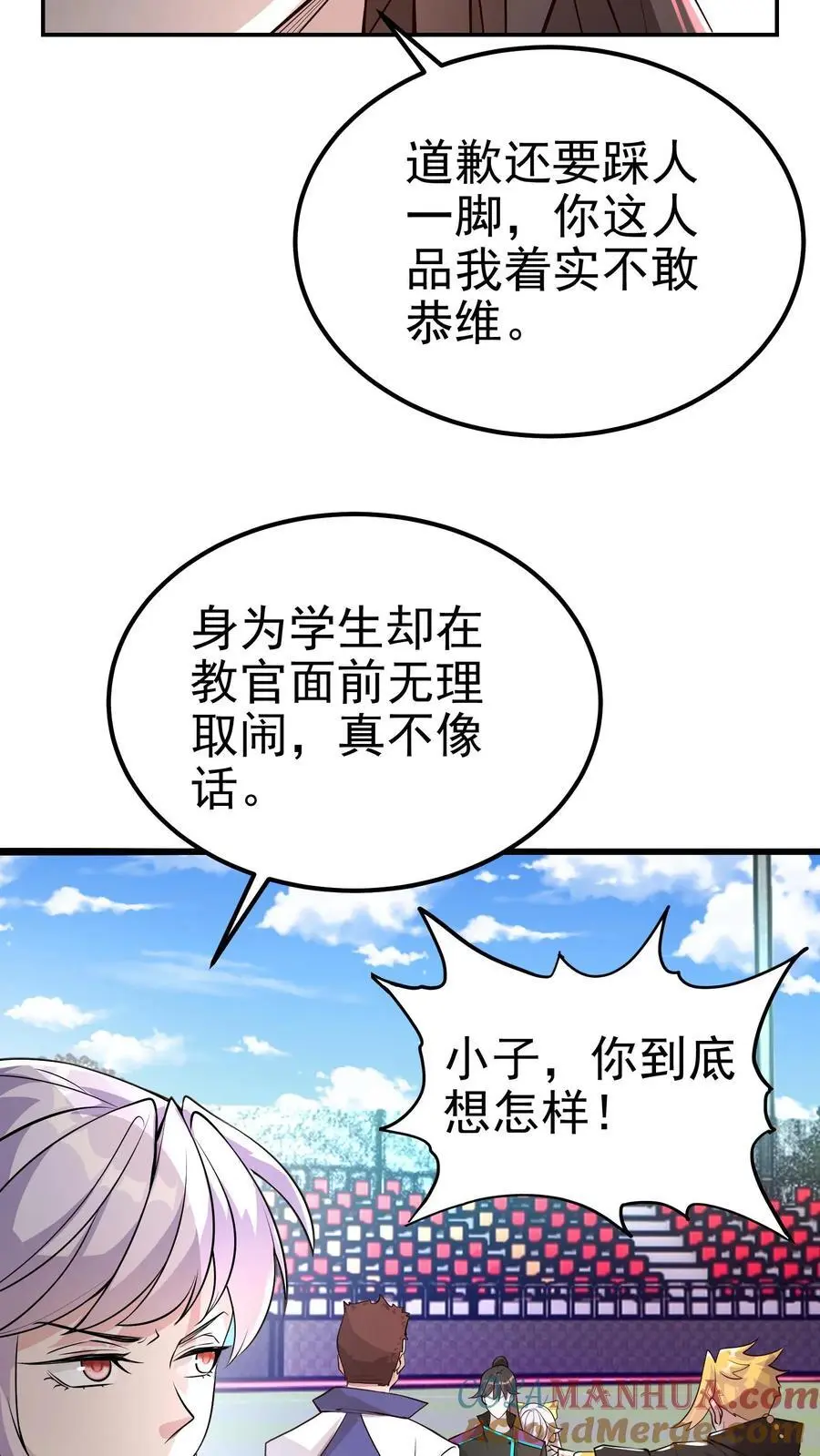 第70话 我劝你多吃饭，少管闲事24