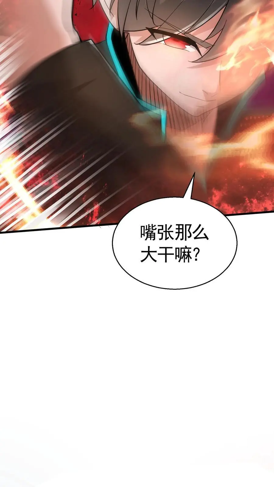 第23话 这位才是真正的心狠手辣7