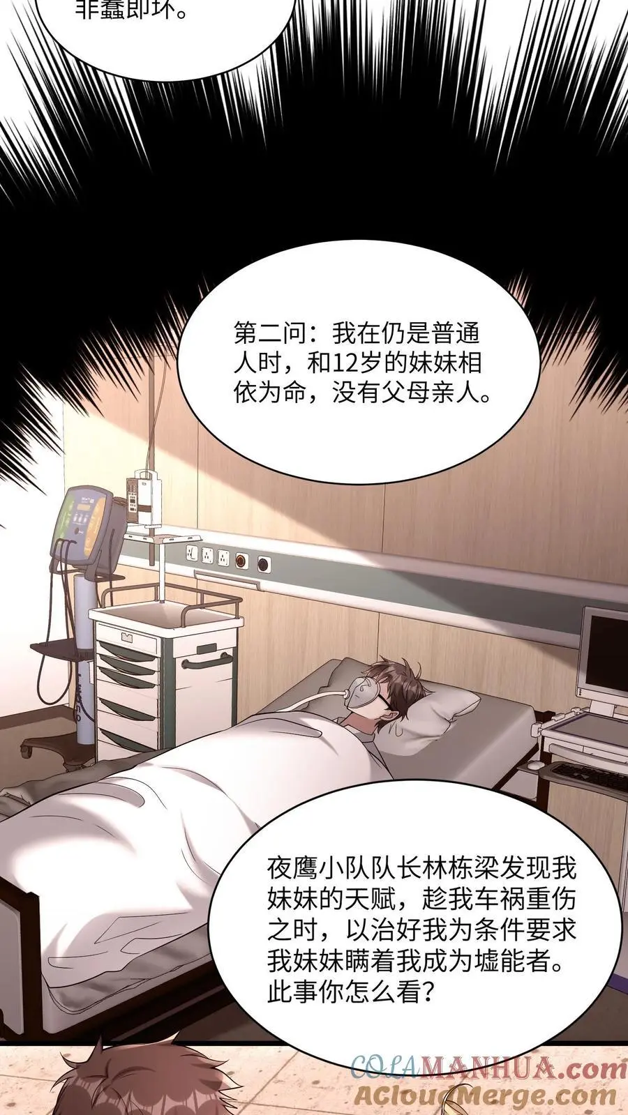 第155话 三个问题8