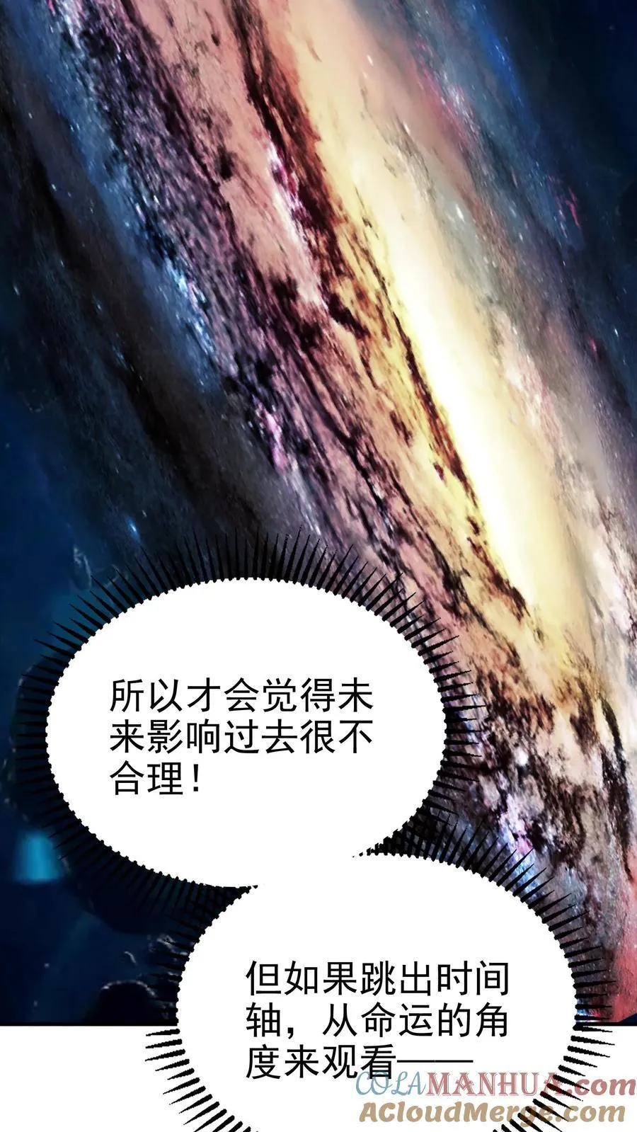 第199话 我拒绝10