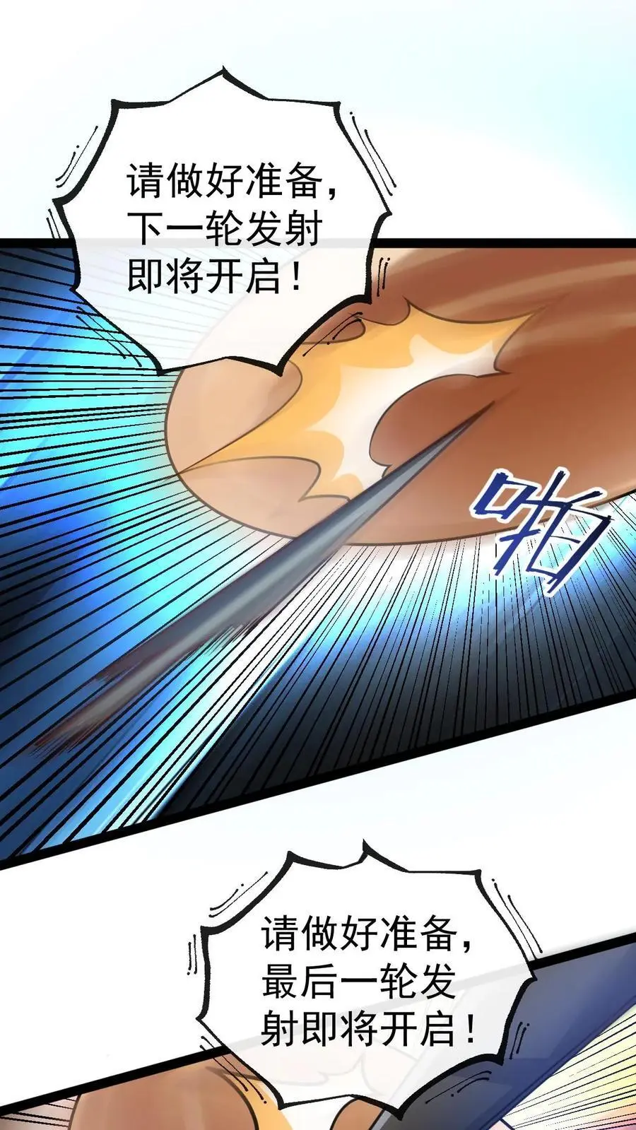 第25话 别开生面的登场方式3