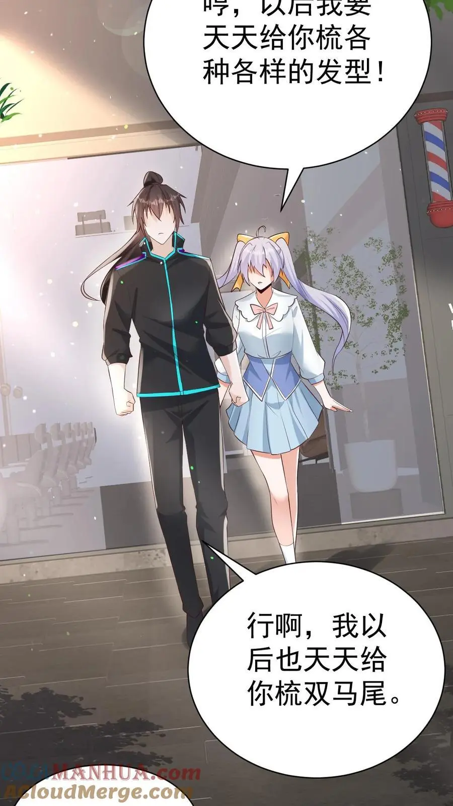 第38话 这么可爱一定是男孩子34