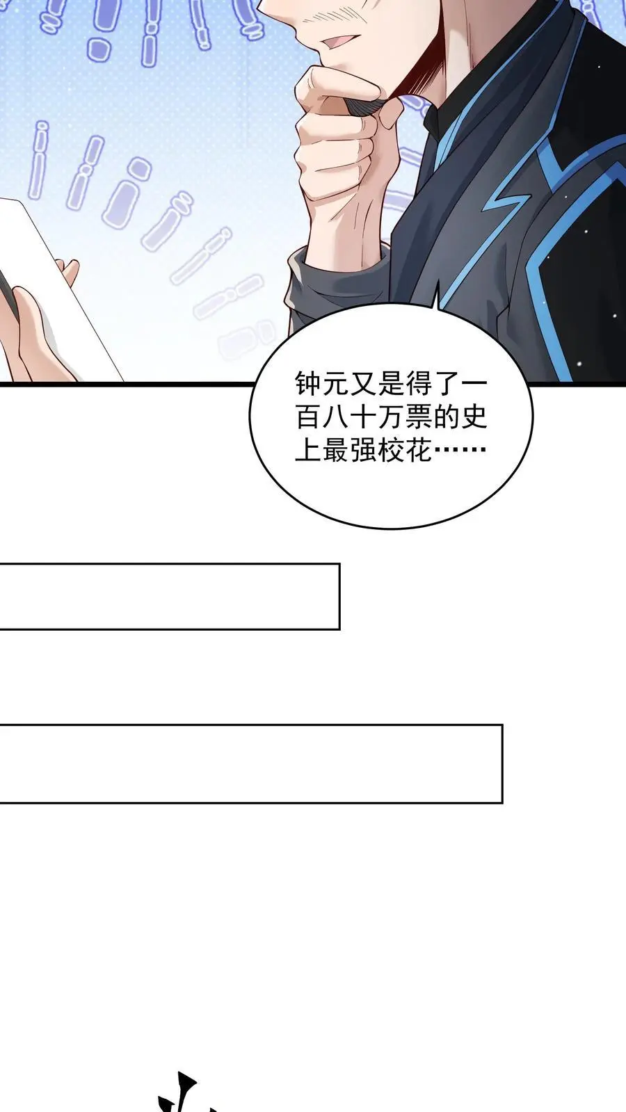 第72话 你得会卖萌才行9