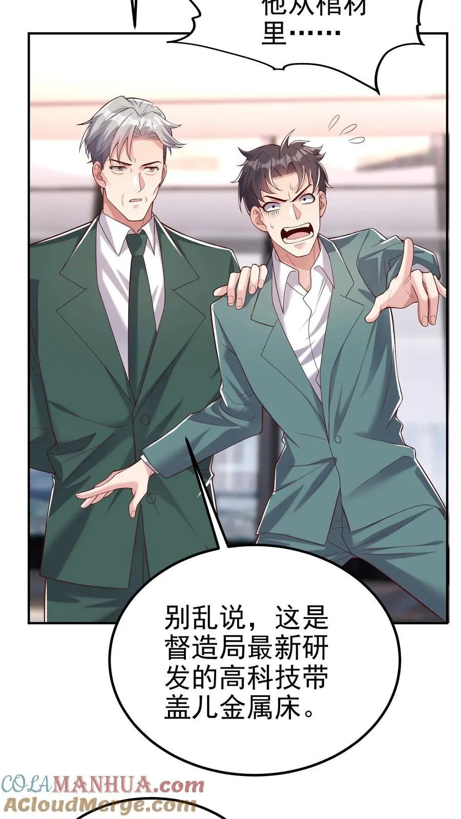 第108话 破罐子破摔4