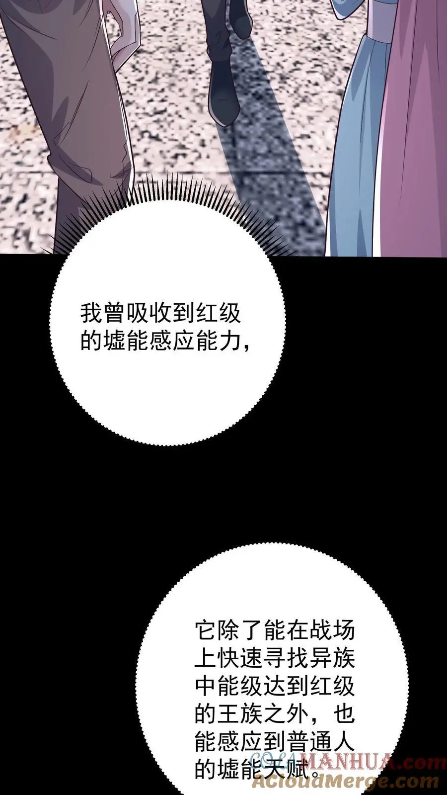 第71话 现在你还觉得你有资格教导我吗34