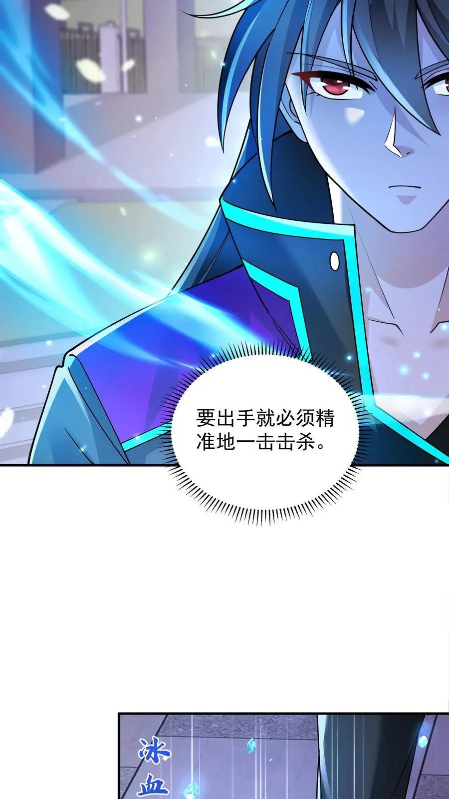 第66话 我不接受投降5