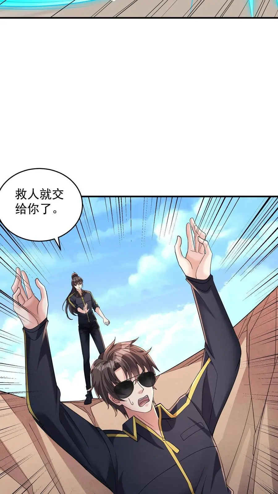 第175话 作死的关铁成小队25