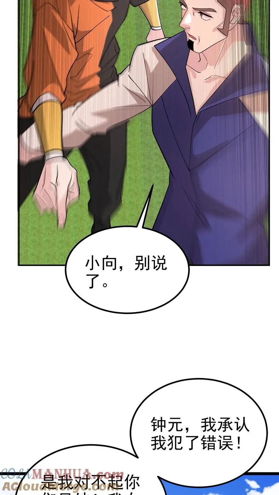 第70话 我劝你多吃饭，少管闲事20