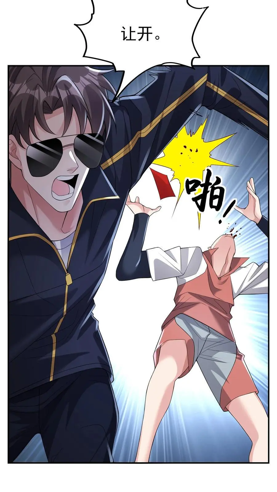 第121话 这就是战略级的实力23