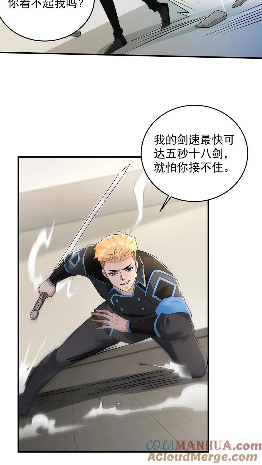 第56话 你的排名低了20