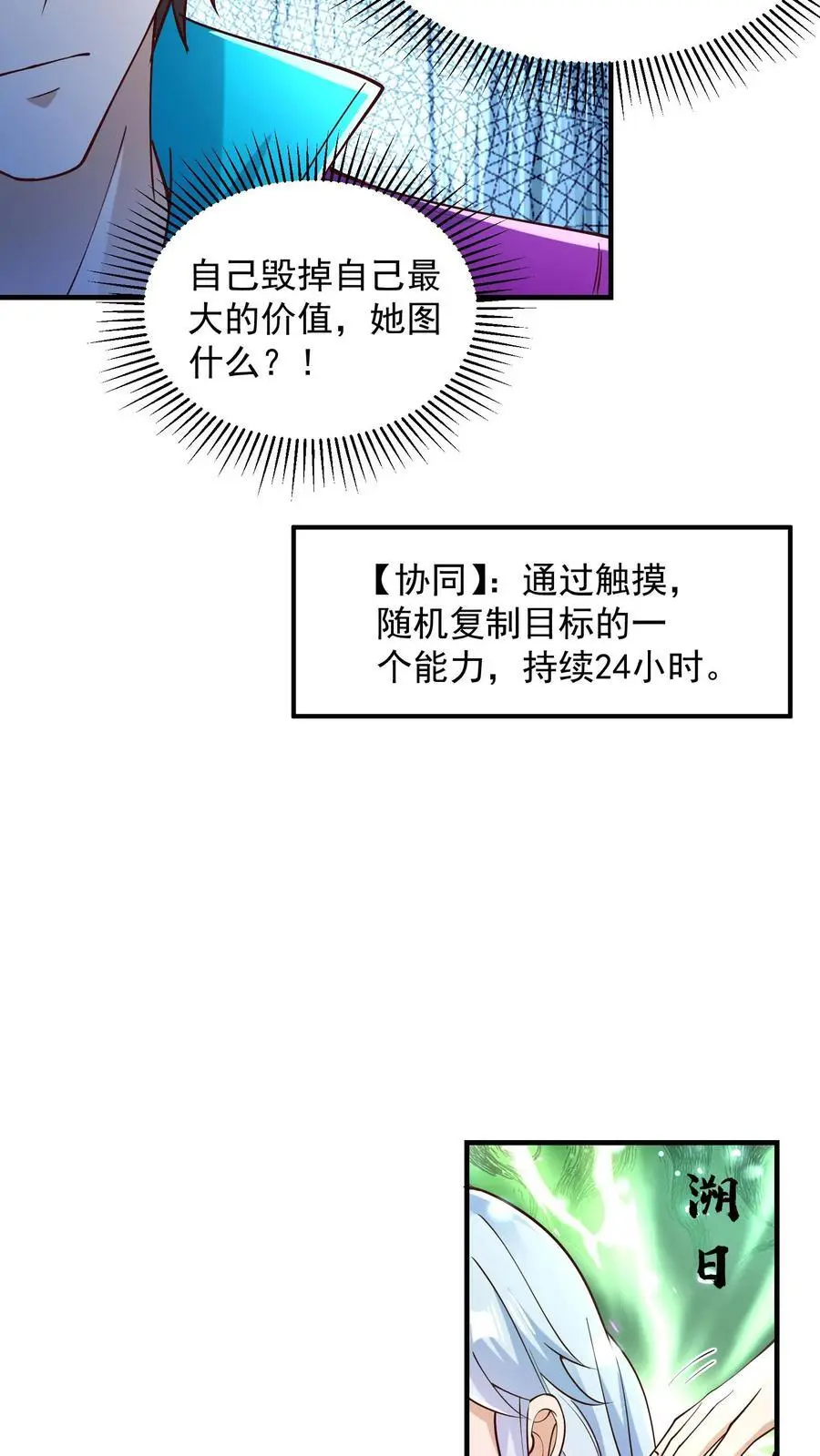 第99话 非礼猫啊25