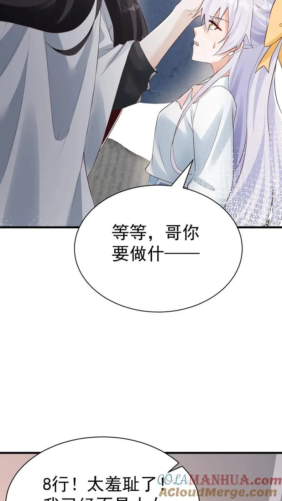 第38话 这么可爱一定是男孩子32