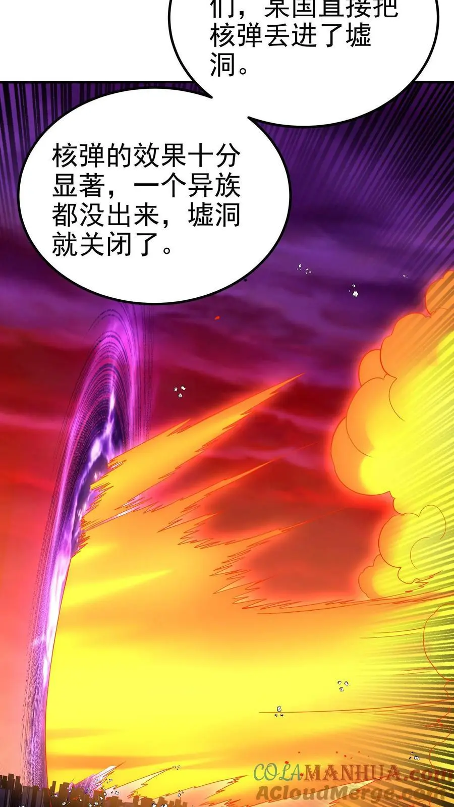 第109话 还真就指猫为元了？26