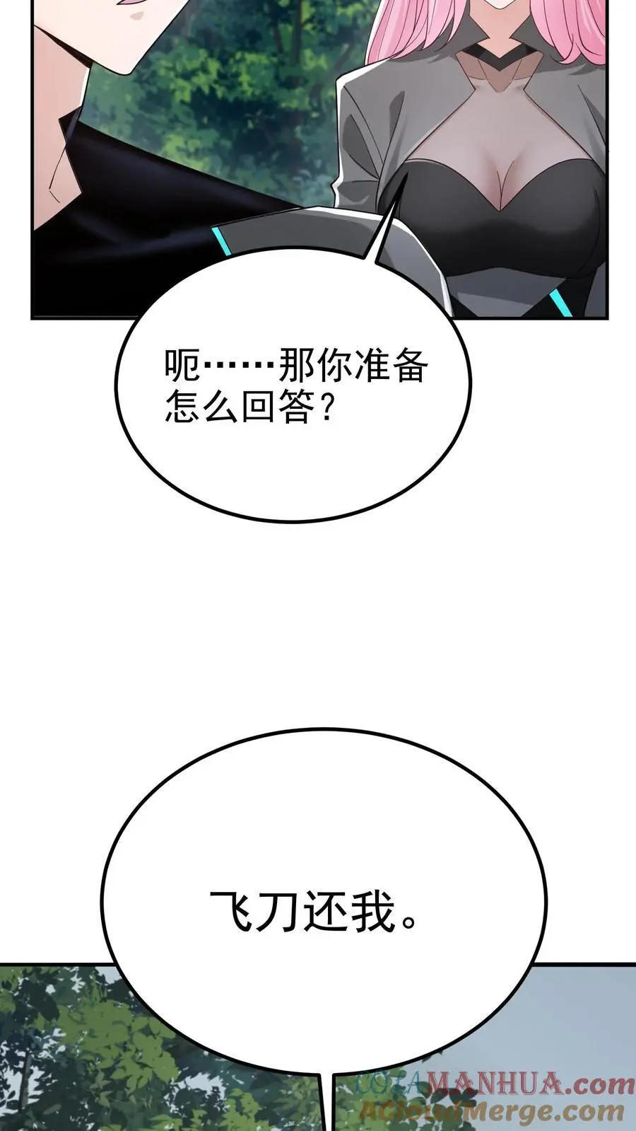 第28话 虽远必诛与必死无疑22