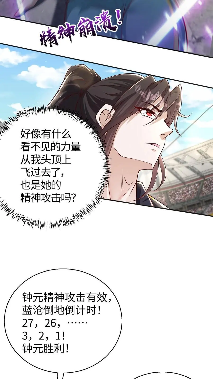 第124话 建议多喝热水11
