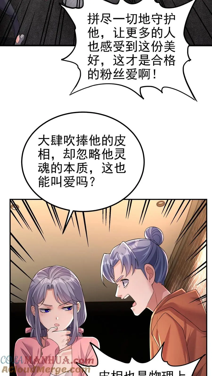 第160话 他懂吗？他不懂！6