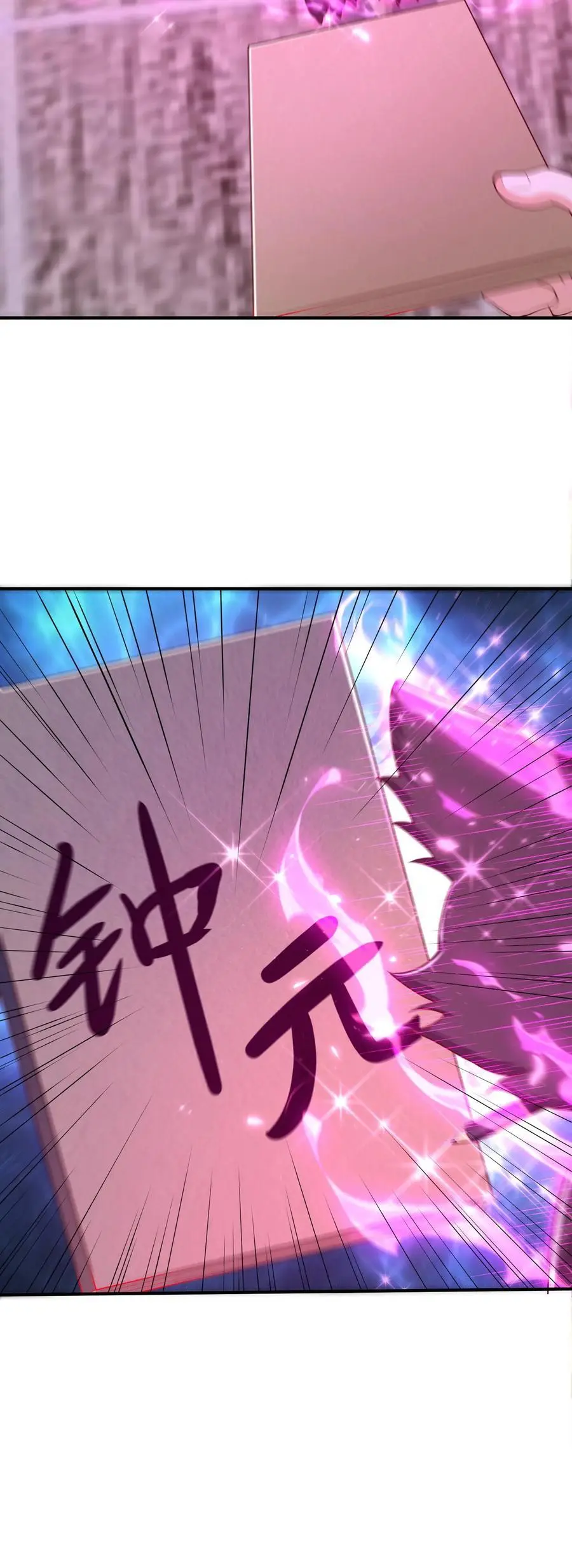 第125话 我要炒老板鱿鱼23