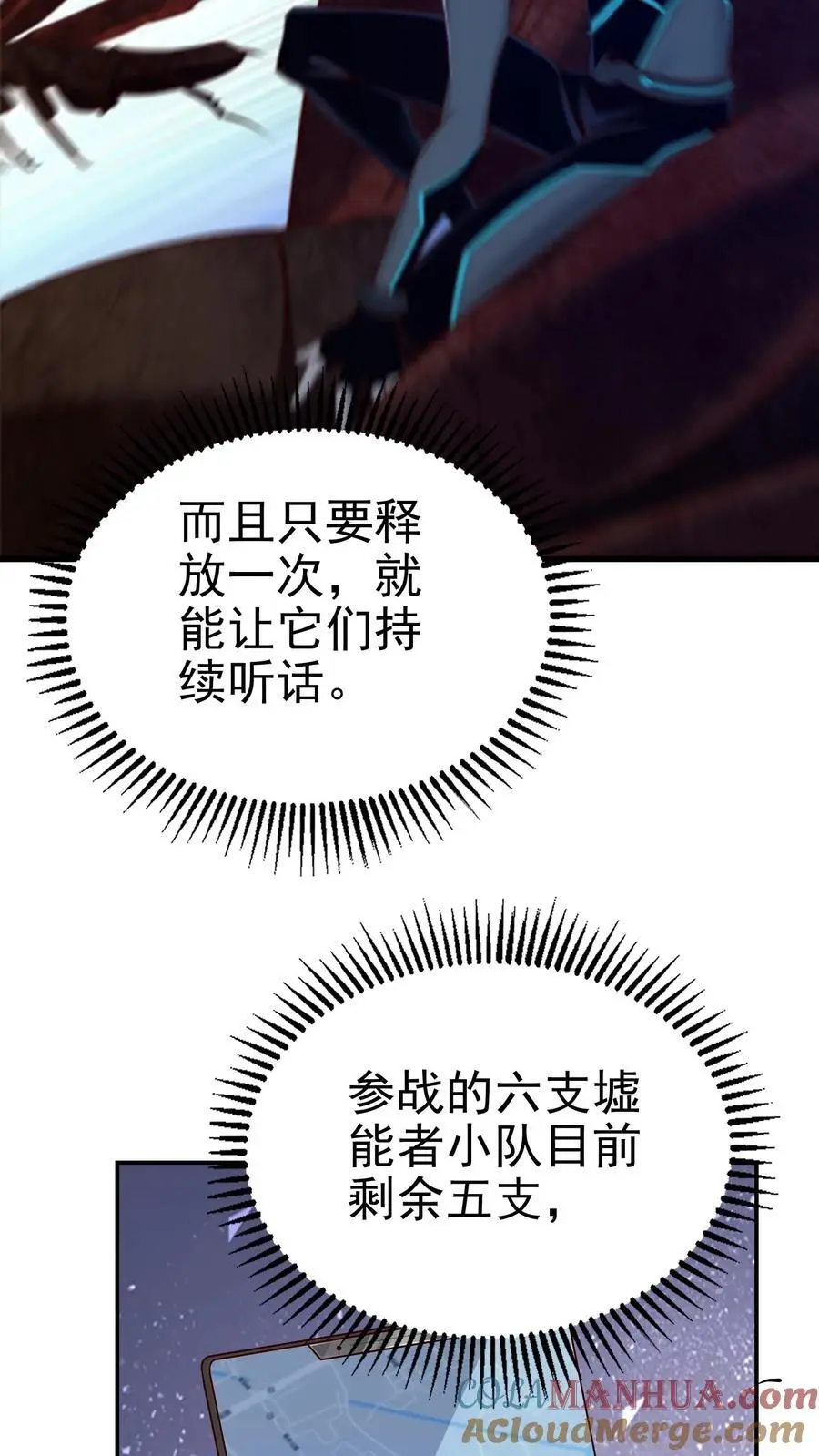第75话 骇人听闻的加班费14
