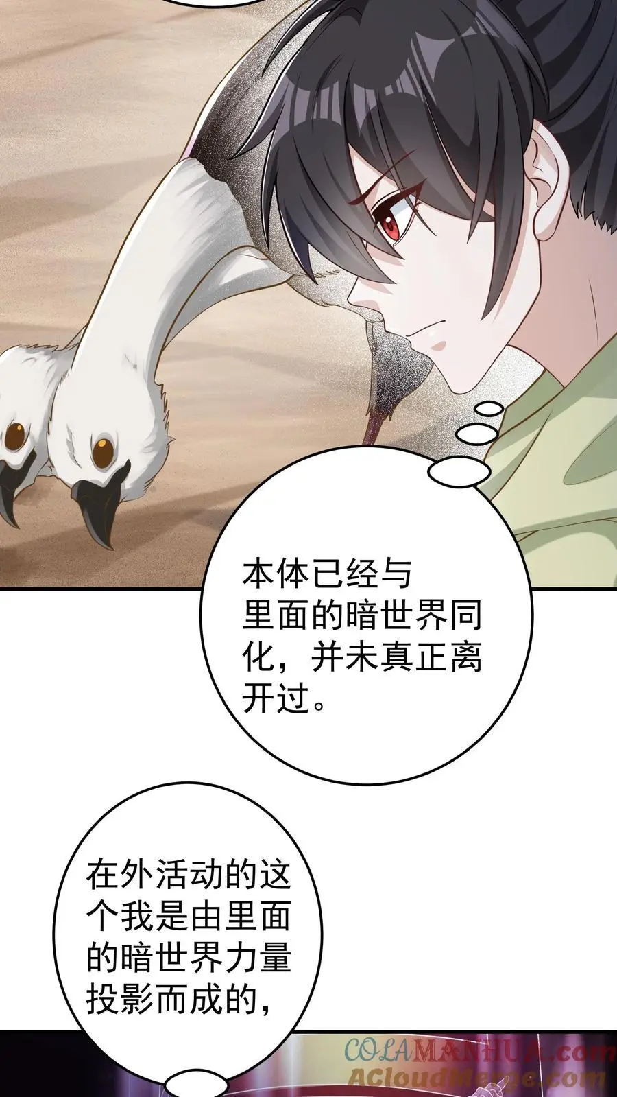 第86话 你是这片天空的无冕之王24