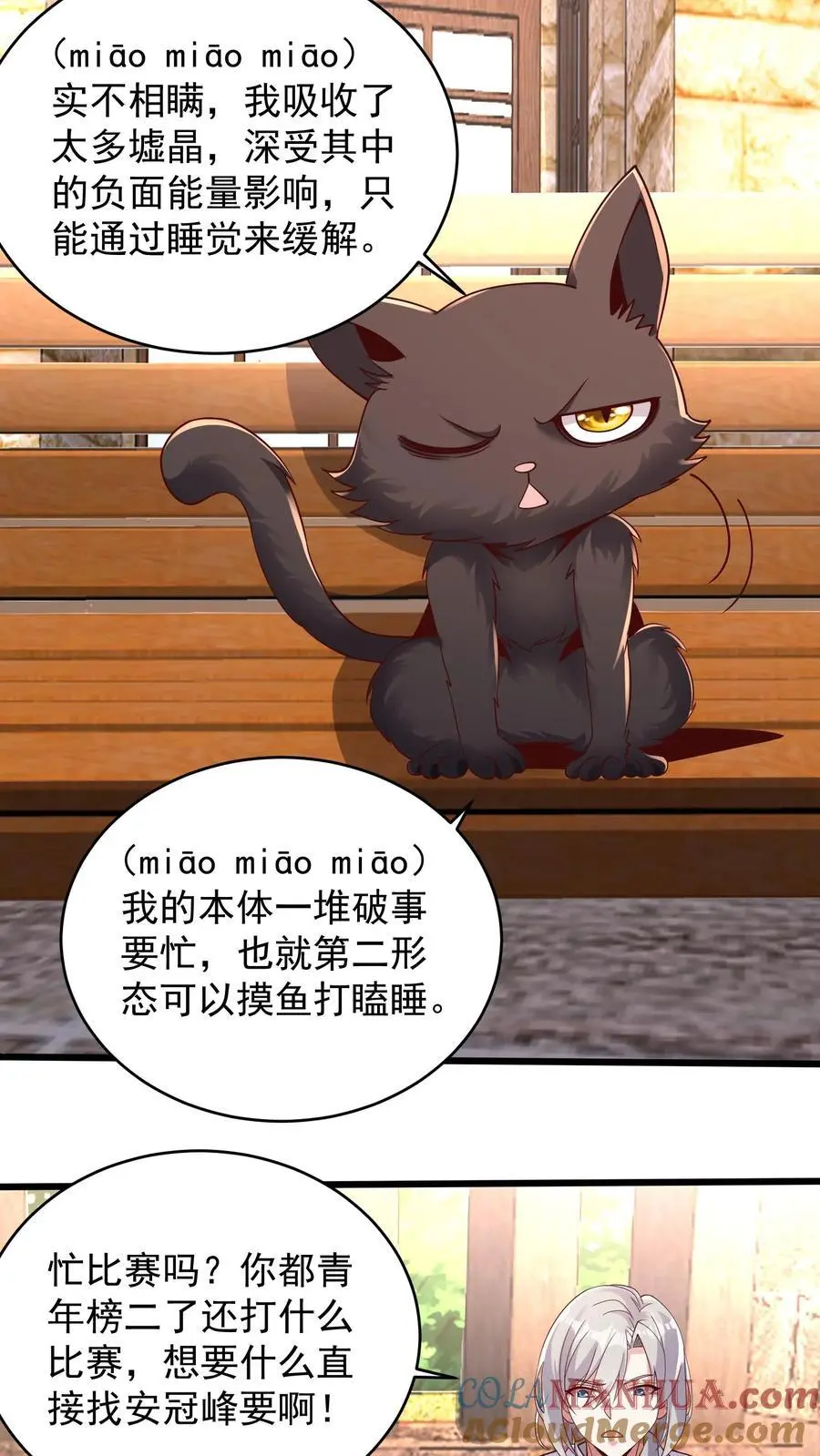 第126话 我们一起学猫叫20