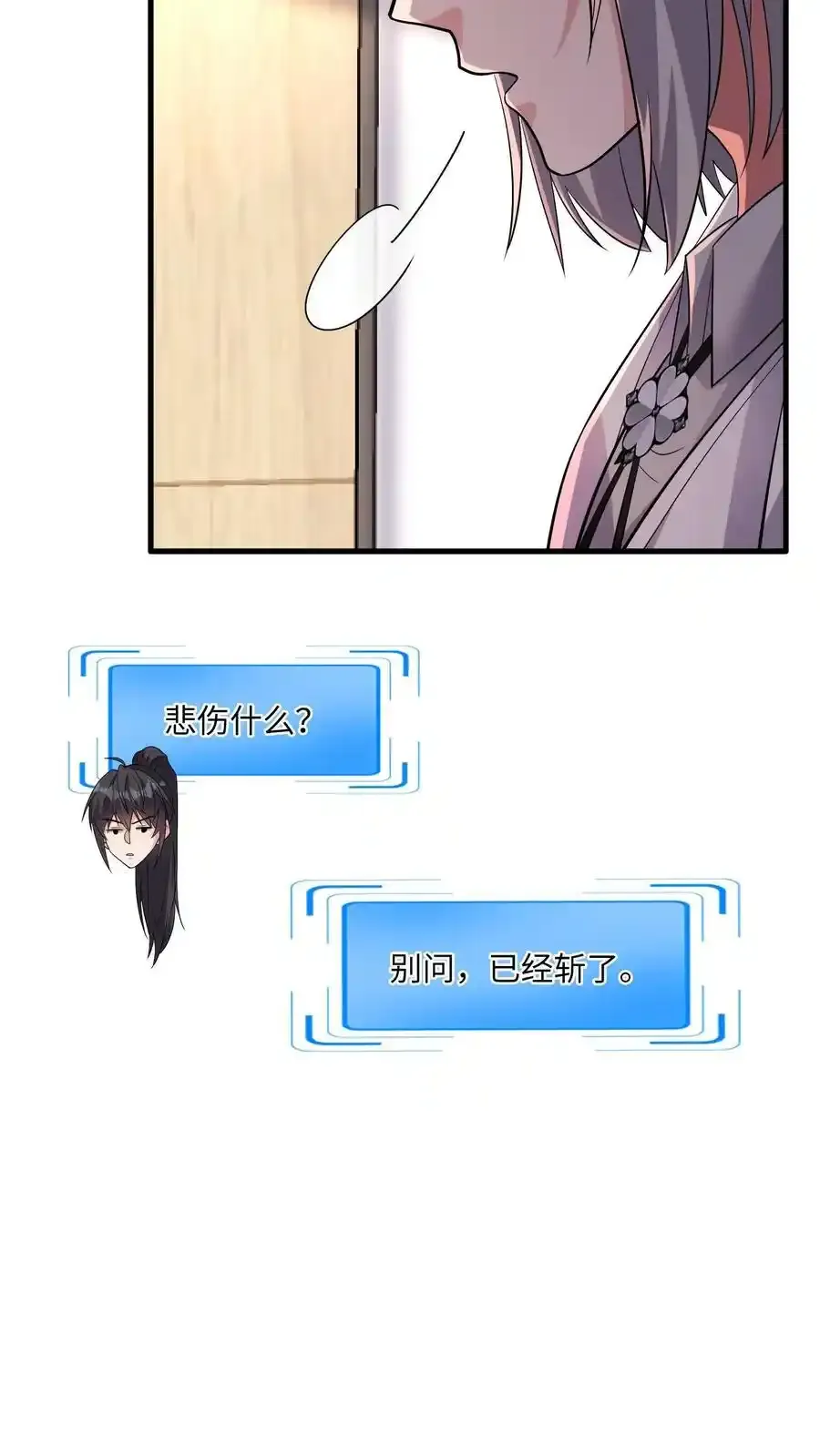 第187话 披着人皮的畜生17