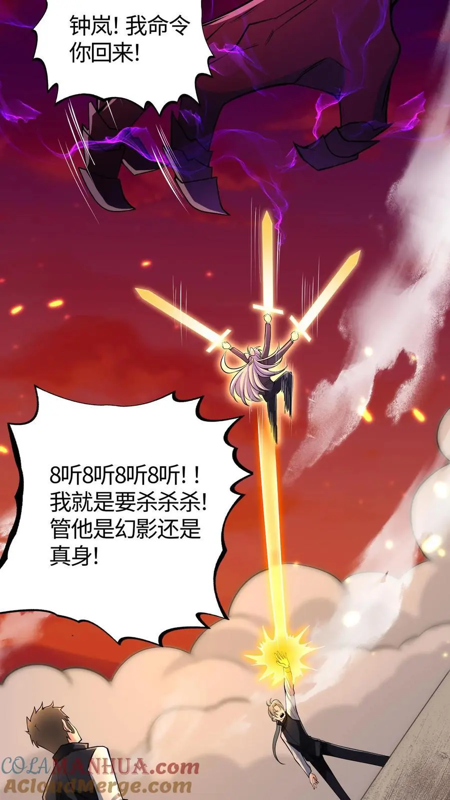 第168话 当局者迷2