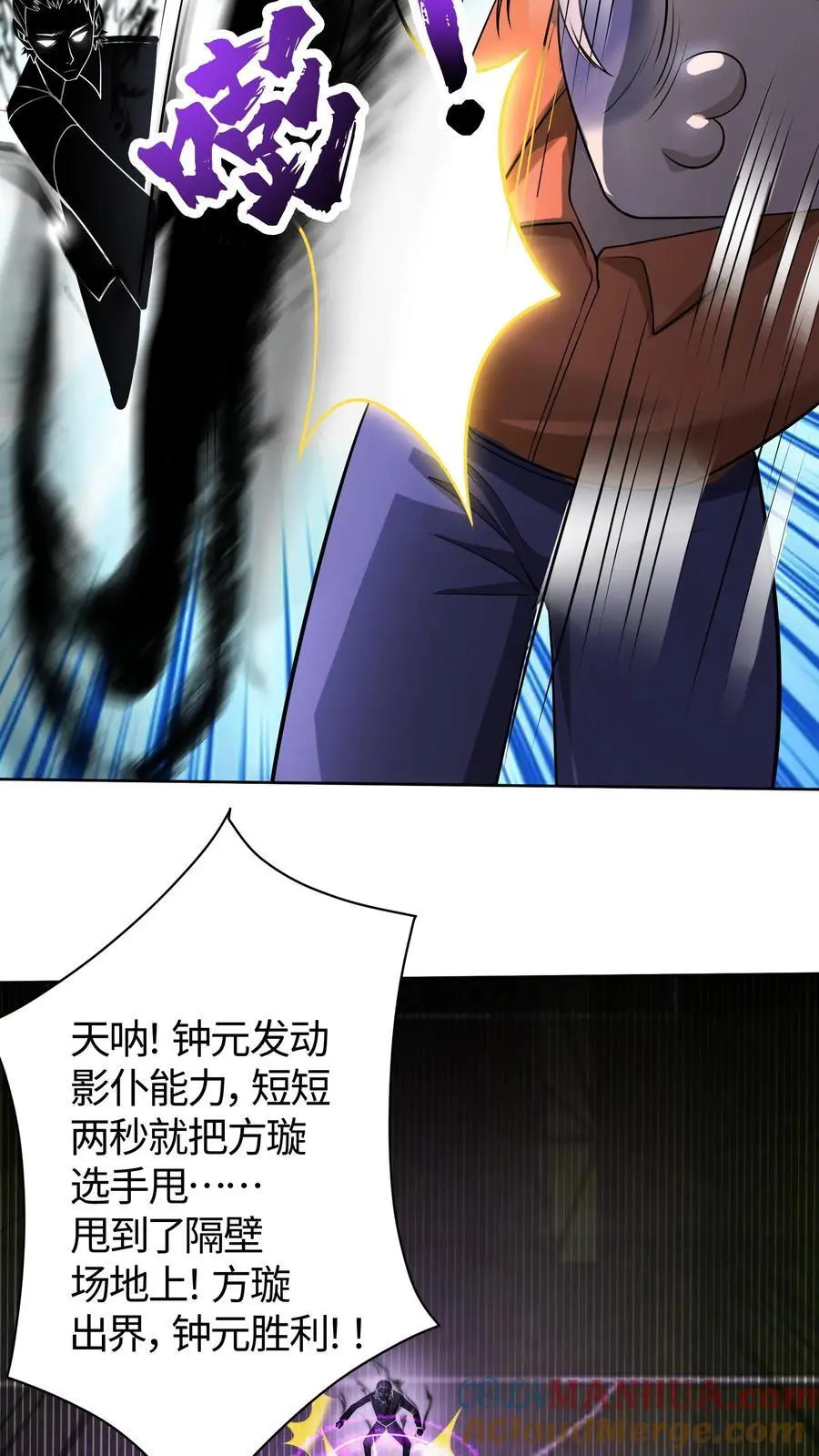 第158话 战略级涂装20