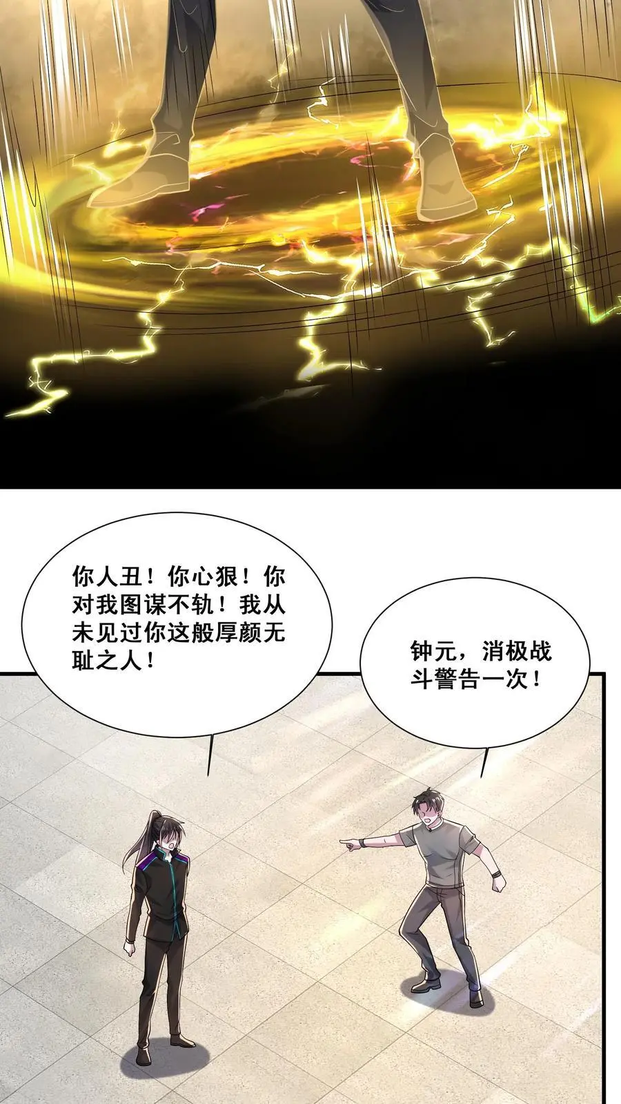 第132话 最深的恐惧17